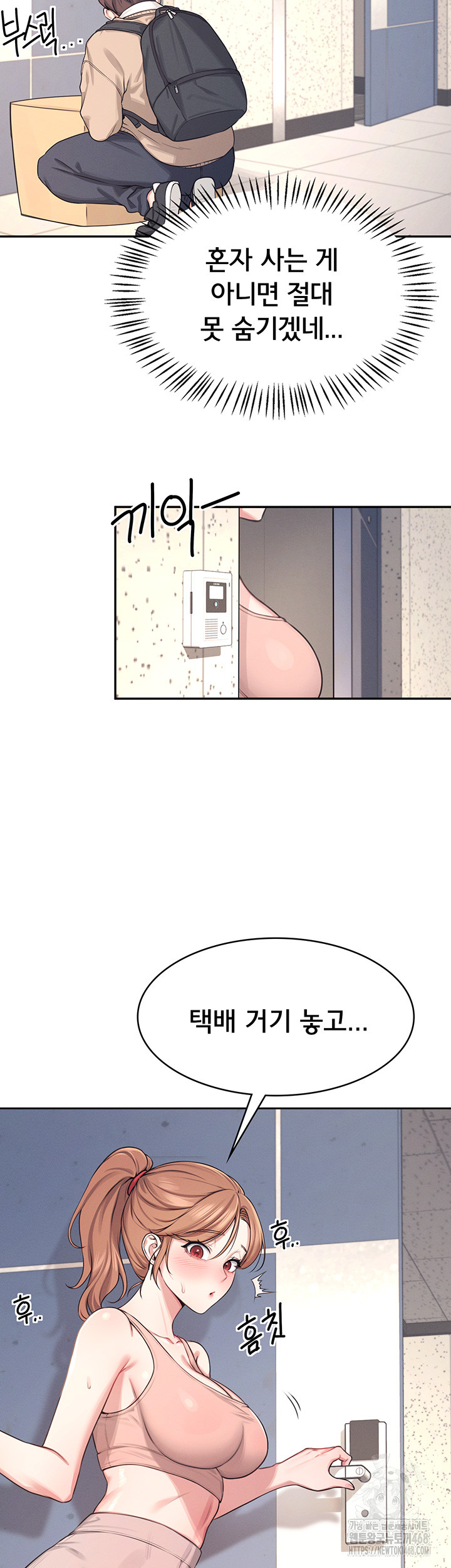 Wireless Onahole Raw Chapter 1 Page 29