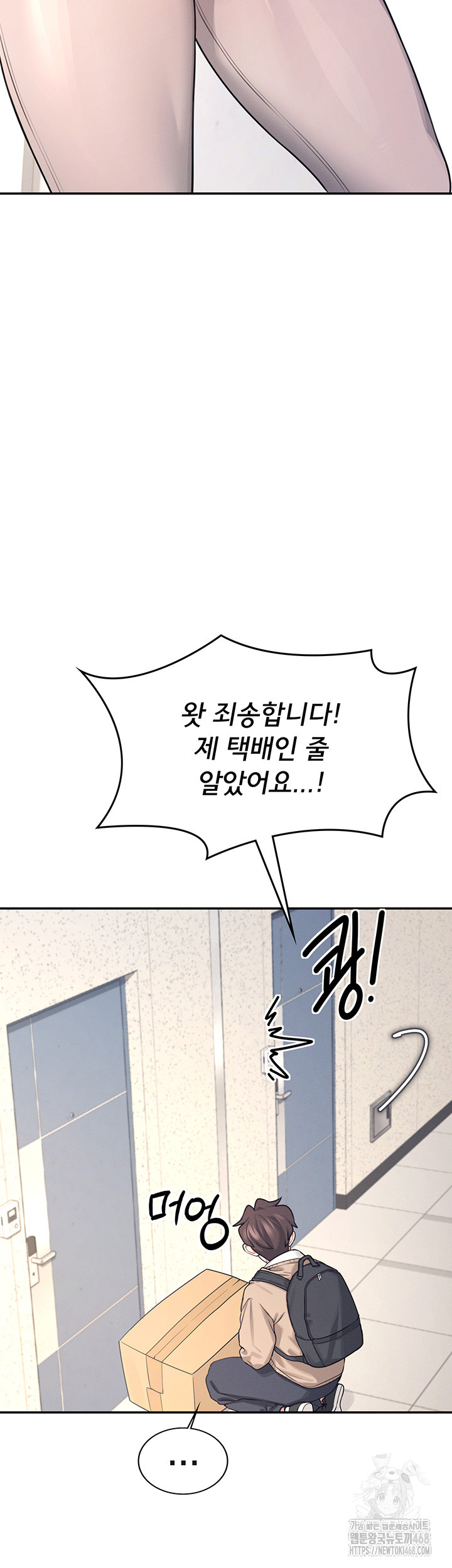 Wireless Onahole Raw Chapter 1 Page 32