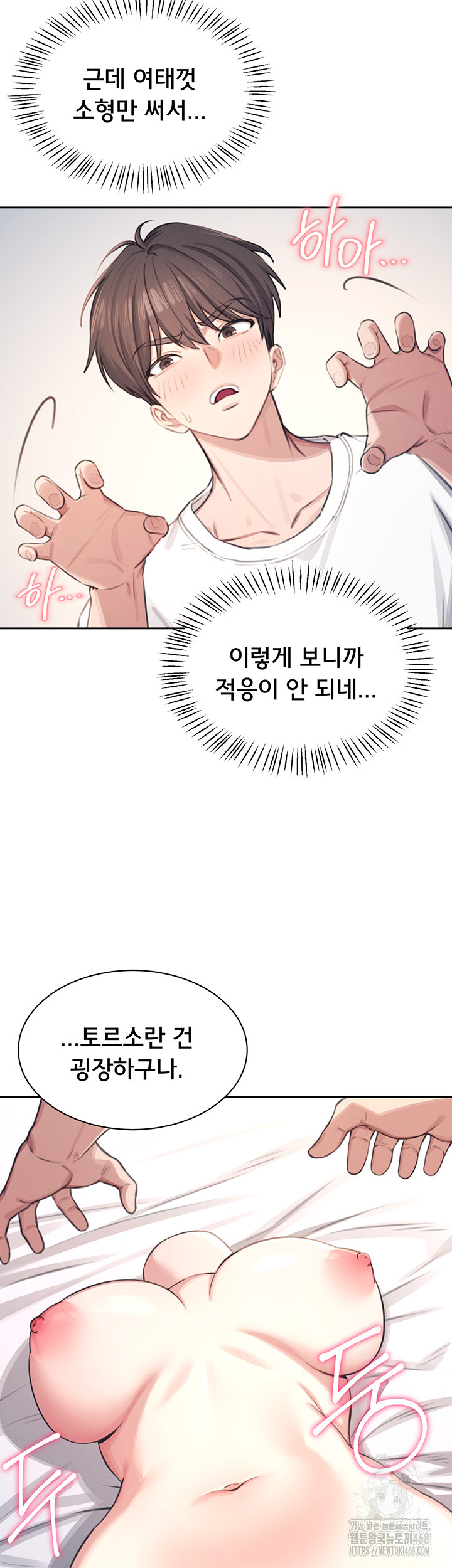 Wireless Onahole Raw Chapter 1 Page 34