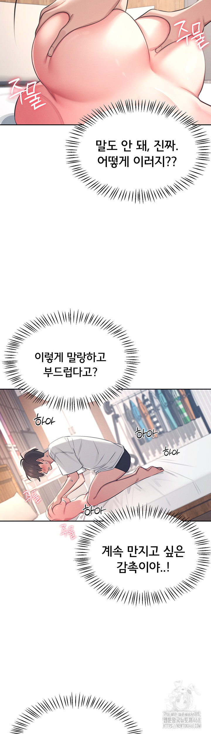 Wireless Onahole Raw Chapter 1 Page 38