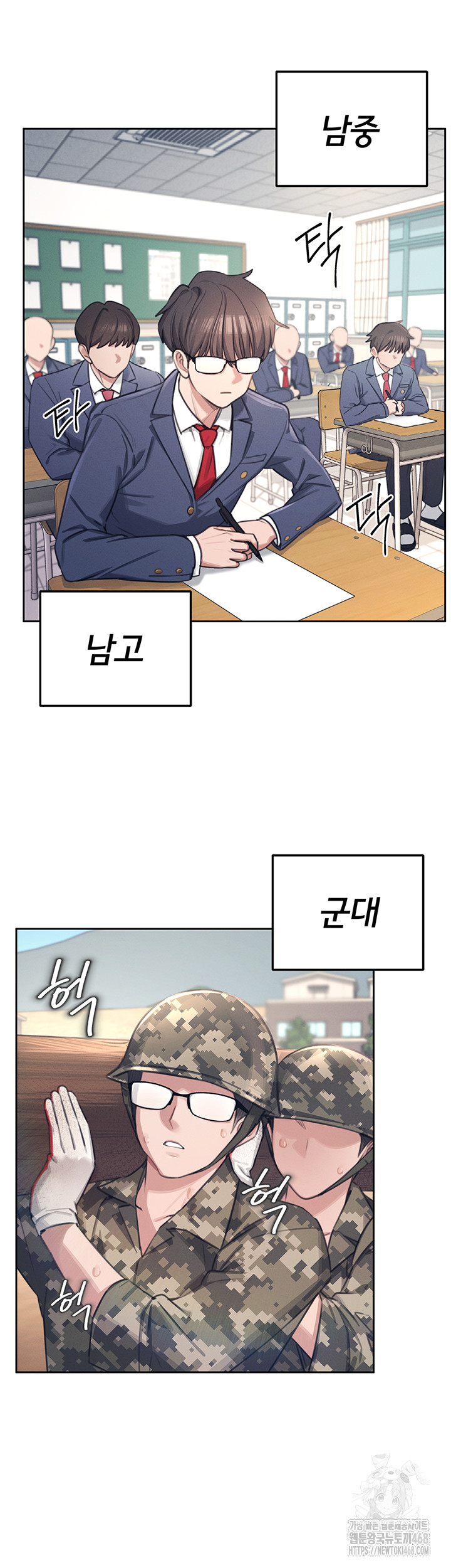 Wireless Onahole Raw Chapter 1 Page 4