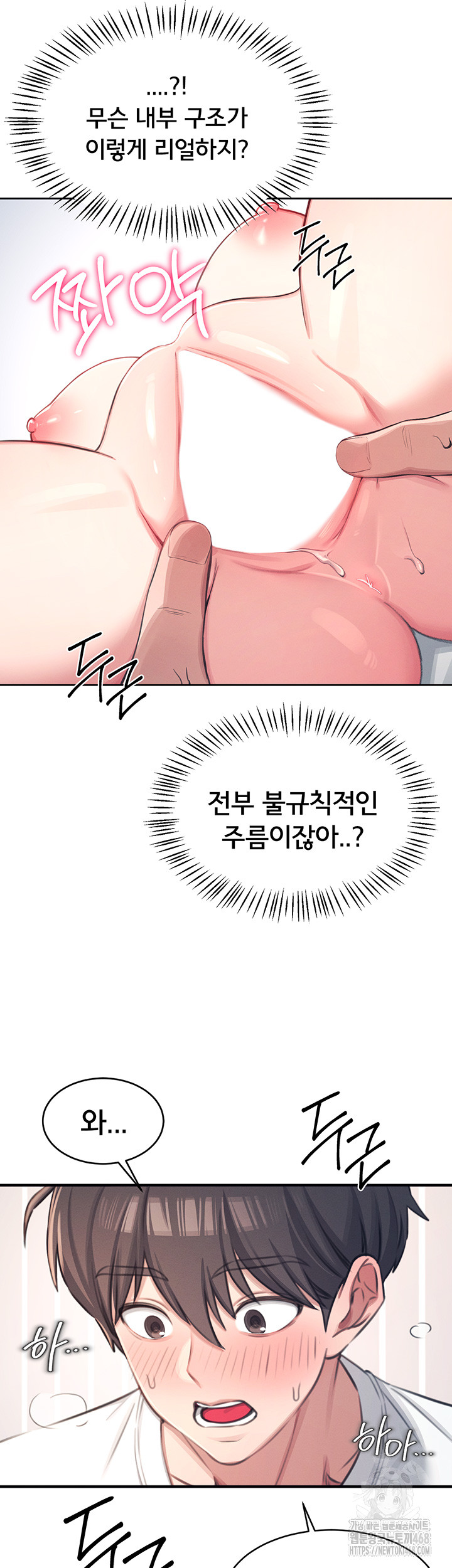 Wireless Onahole Raw Chapter 1 Page 40