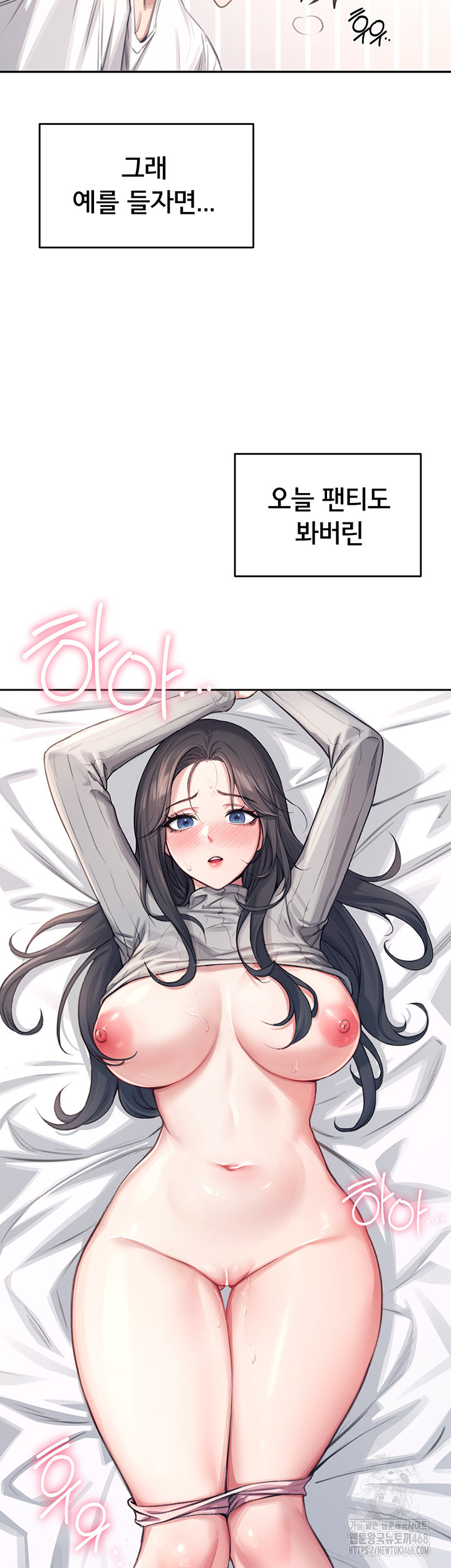 Wireless Onahole Raw Chapter 1 Page 45