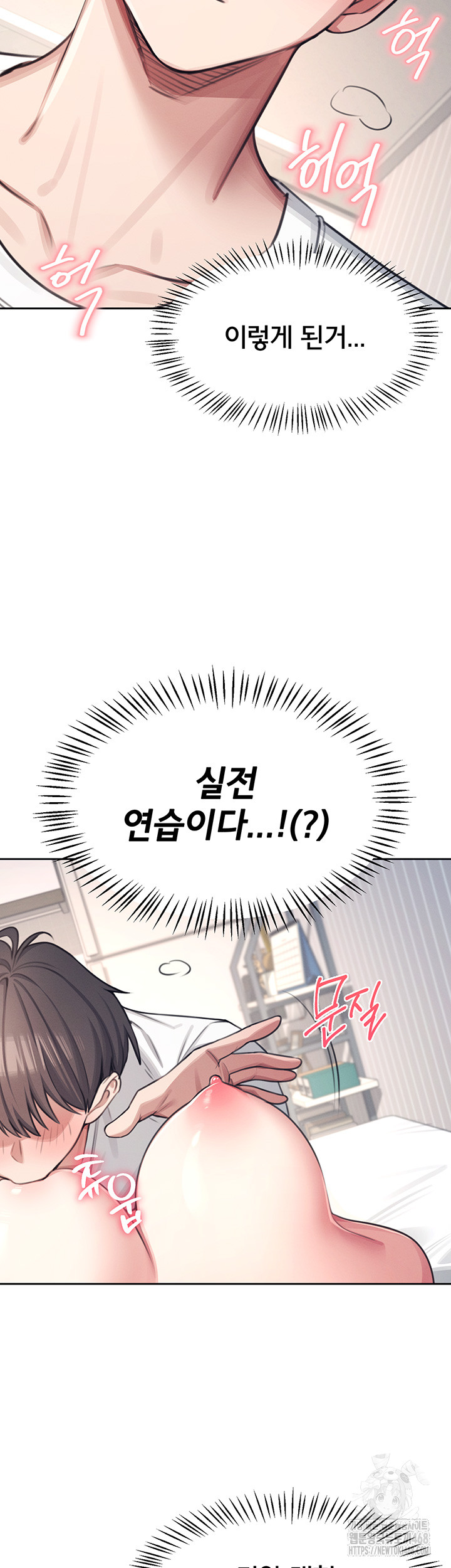 Wireless Onahole Raw Chapter 1 Page 51