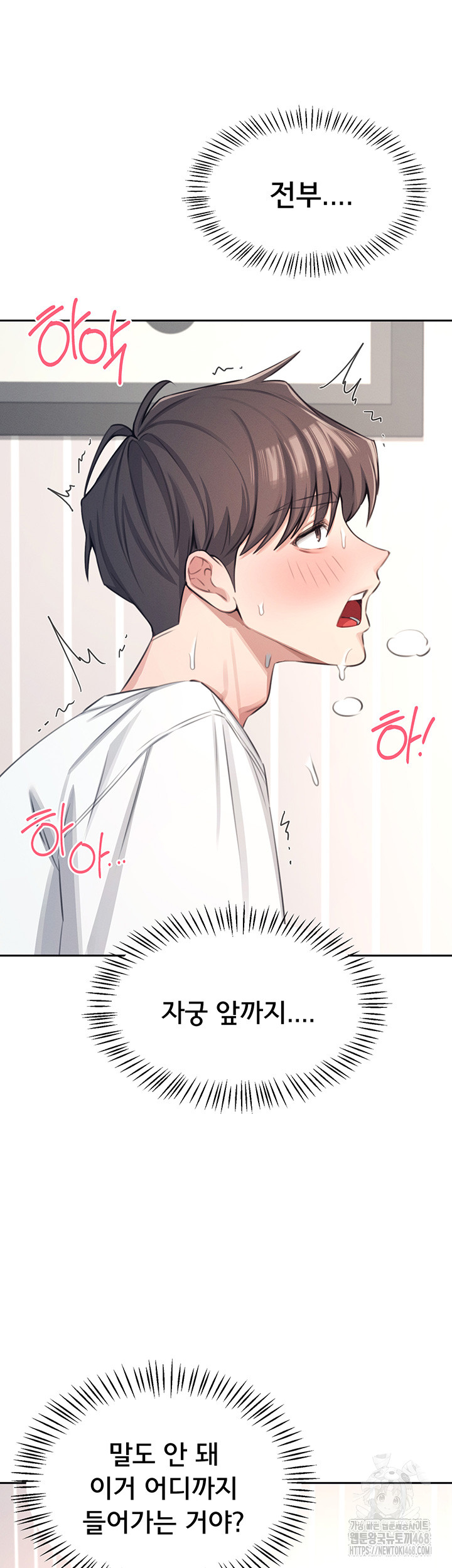 Wireless Onahole Raw Chapter 1 Page 57
