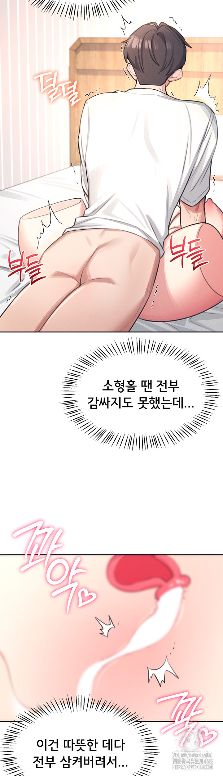 Wireless Onahole Raw Chapter 1 Page 58