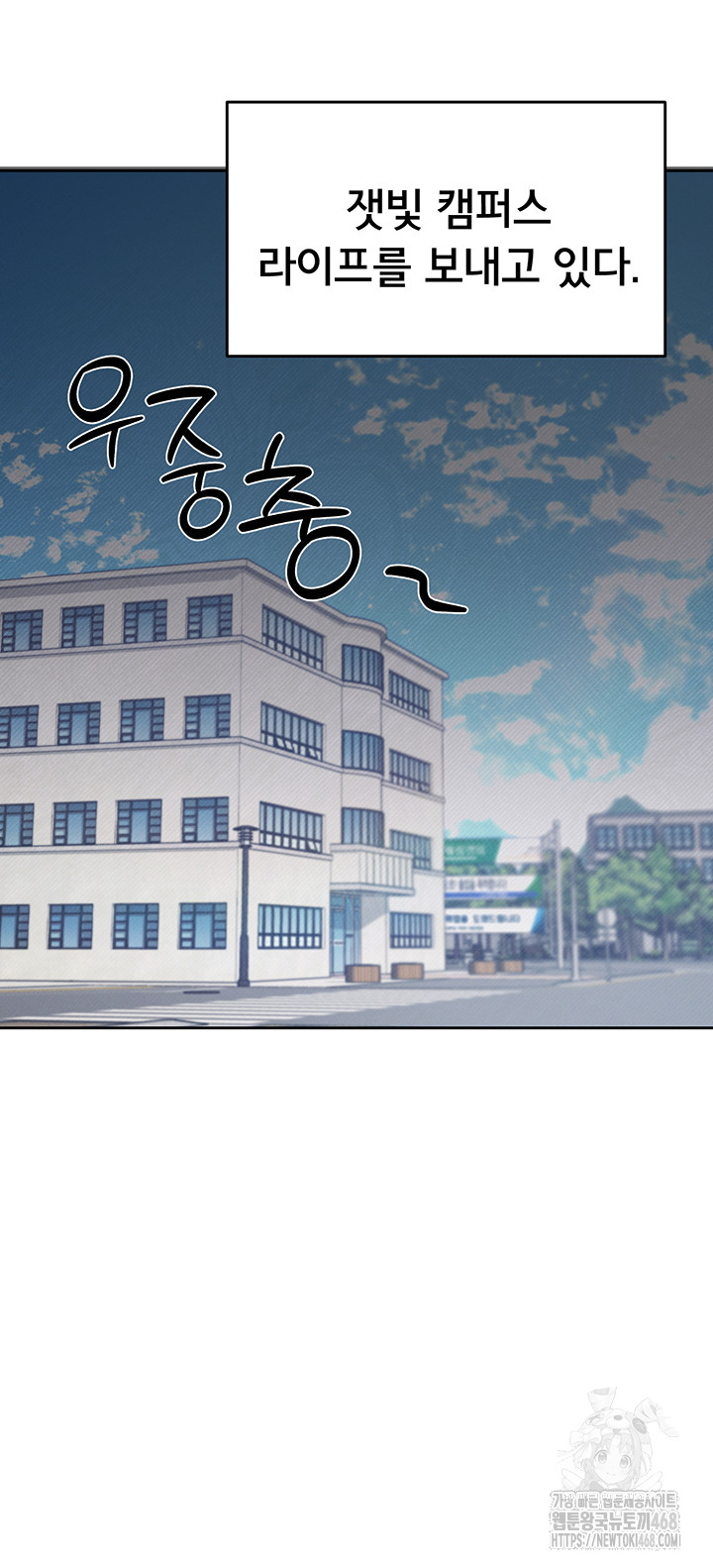 Wireless Onahole Raw Chapter 1 Page 6