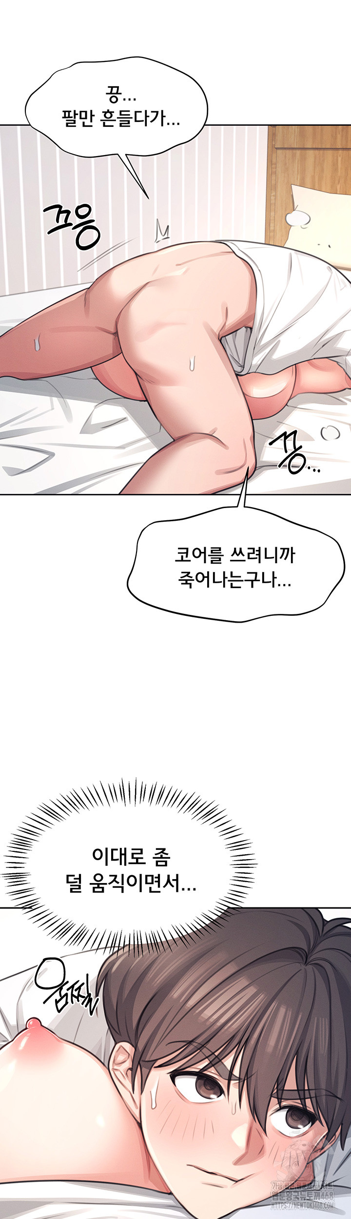 Wireless Onahole Raw Chapter 1 Page 64