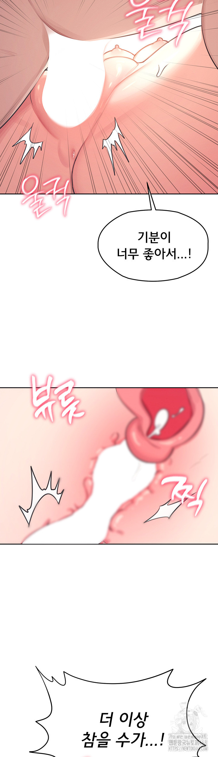Wireless Onahole Raw Chapter 1 Page 66