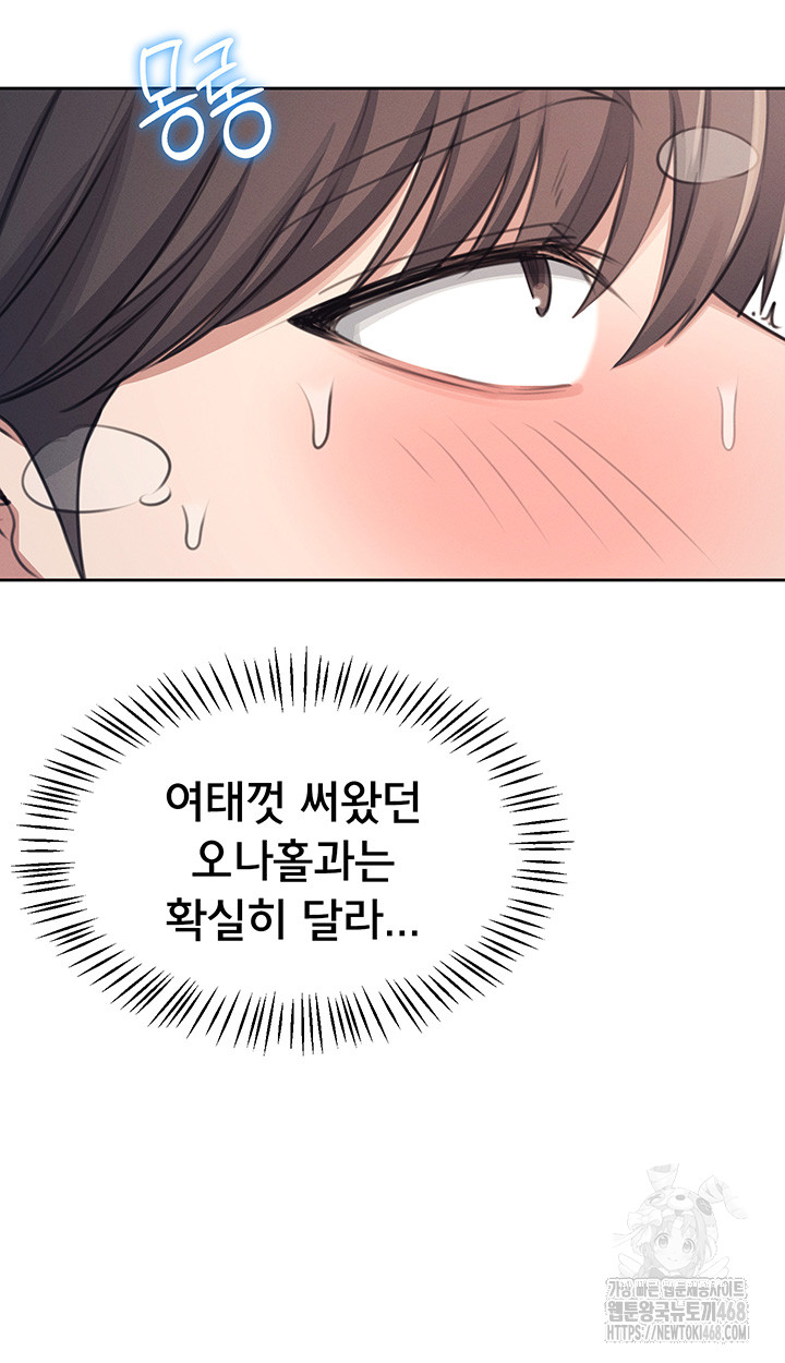 Wireless Onahole Raw Chapter 1 Page 68