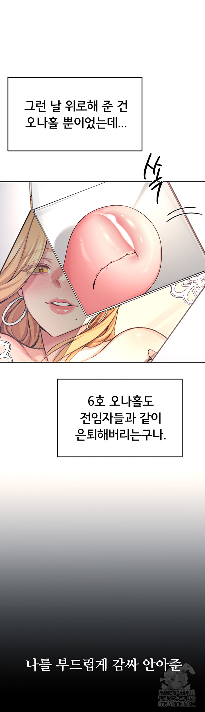 Wireless Onahole Raw Chapter 1 Page 7
