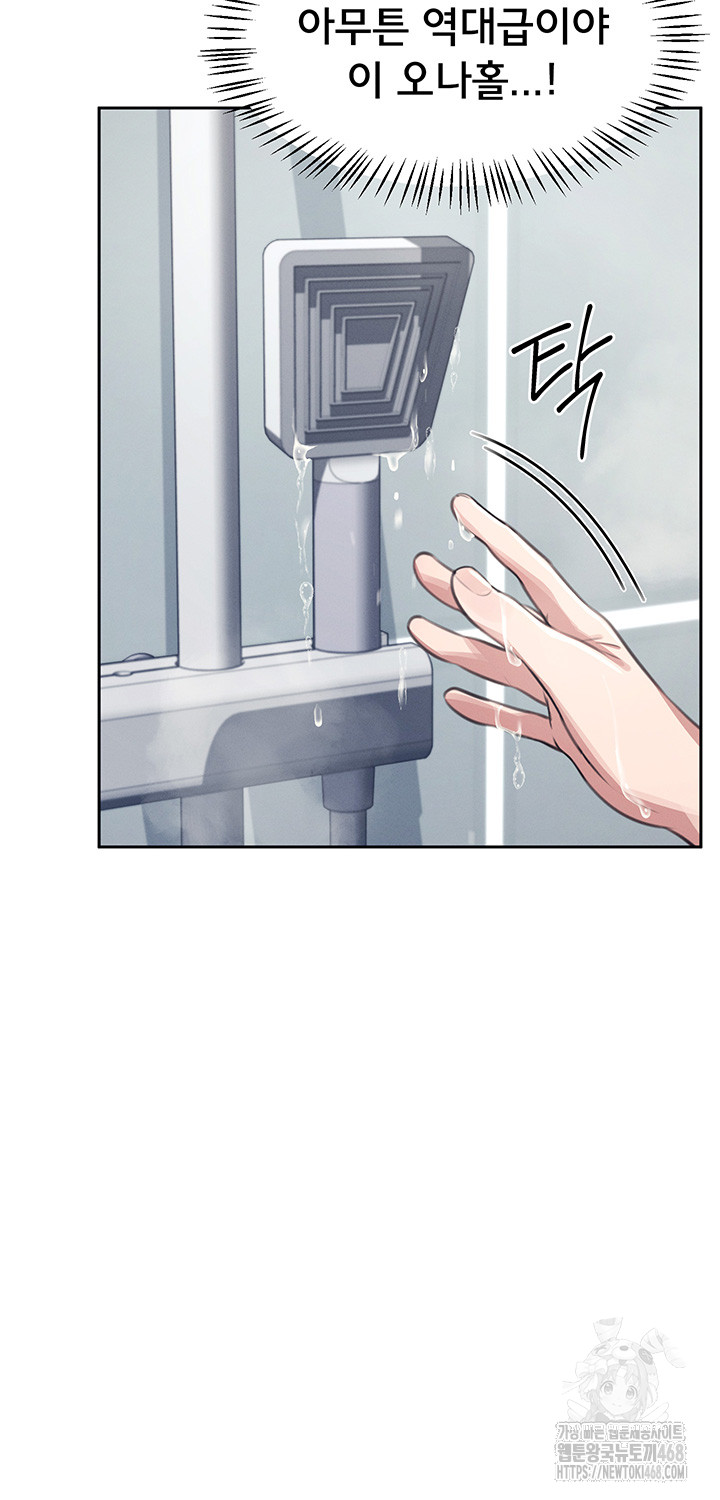 Wireless Onahole Raw Chapter 1 Page 77