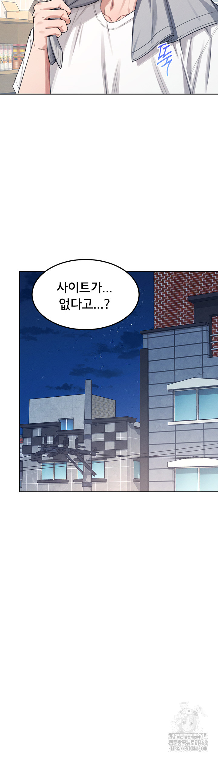 Wireless Onahole Raw Chapter 1 Page 79
