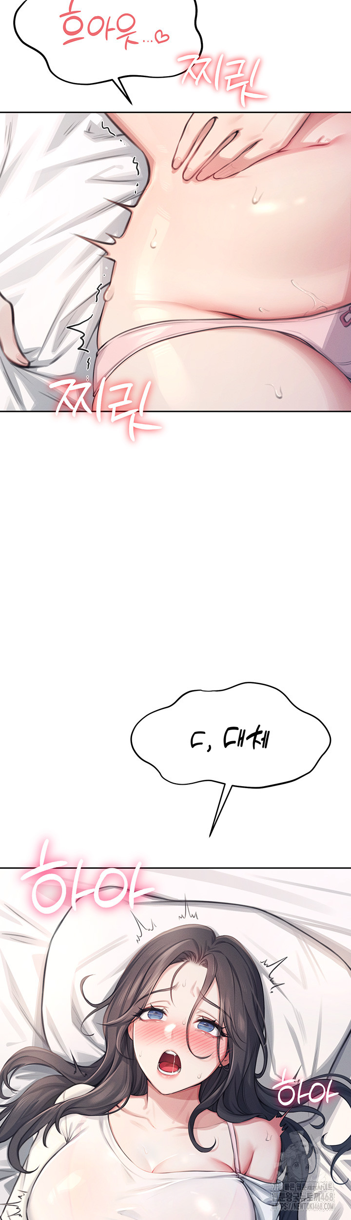 Wireless Onahole Raw Chapter 1 Page 81