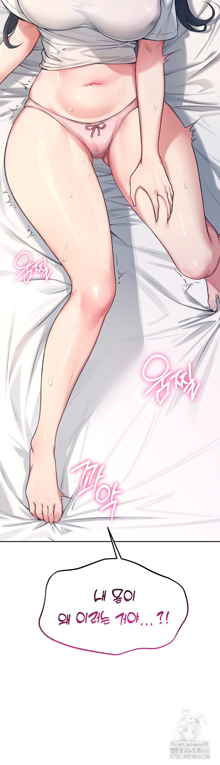 Wireless Onahole Raw Chapter 1 Page 82