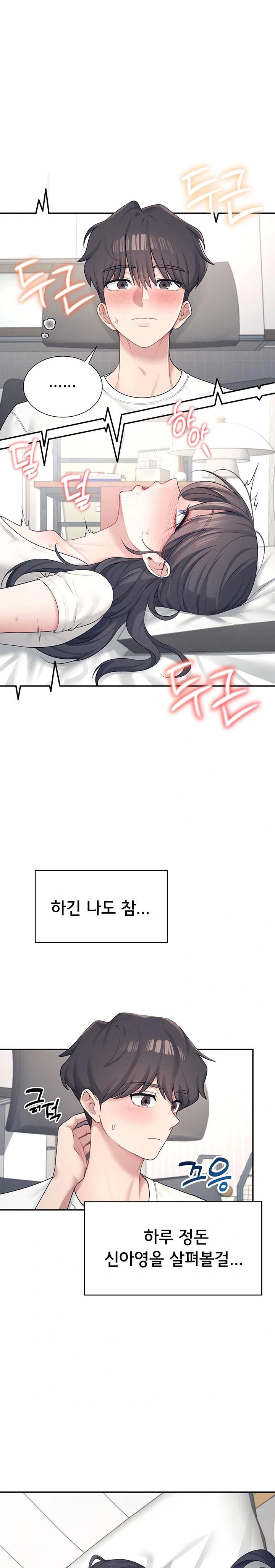Wireless Onahole Raw Chapter 10 Page 1