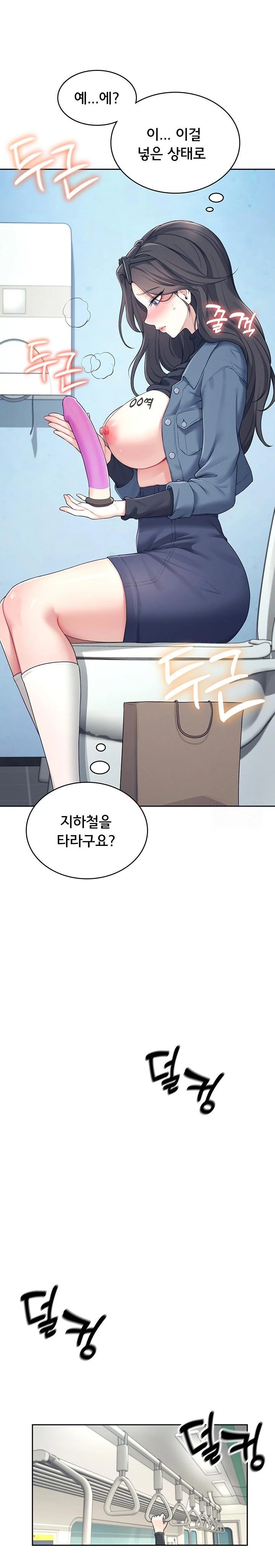 Wireless Onahole Raw Chapter 10 Page 18