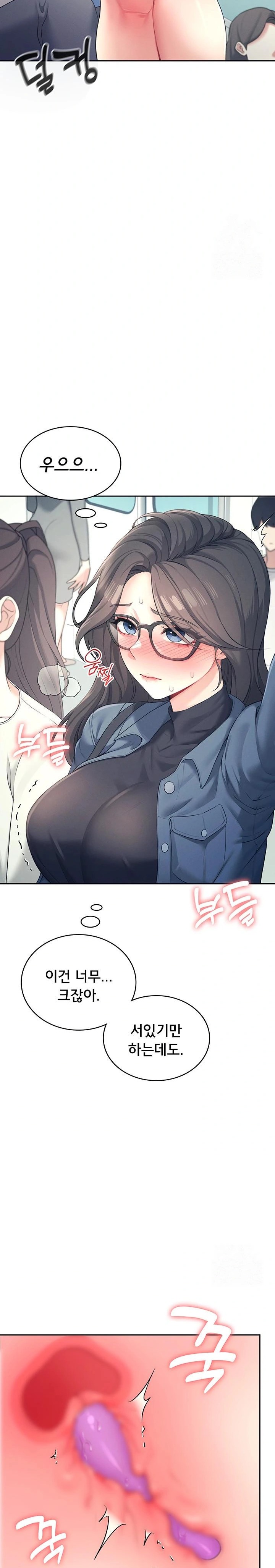 Wireless Onahole Raw Chapter 10 Page 20