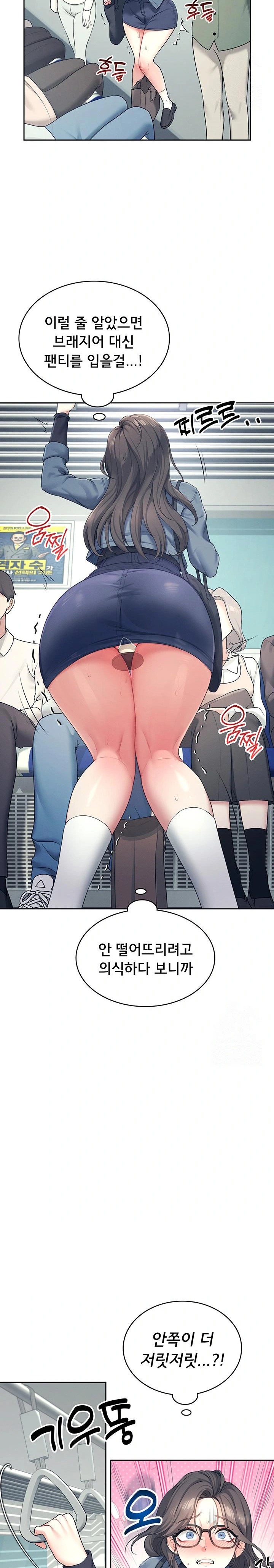 Wireless Onahole Raw Chapter 10 Page 22