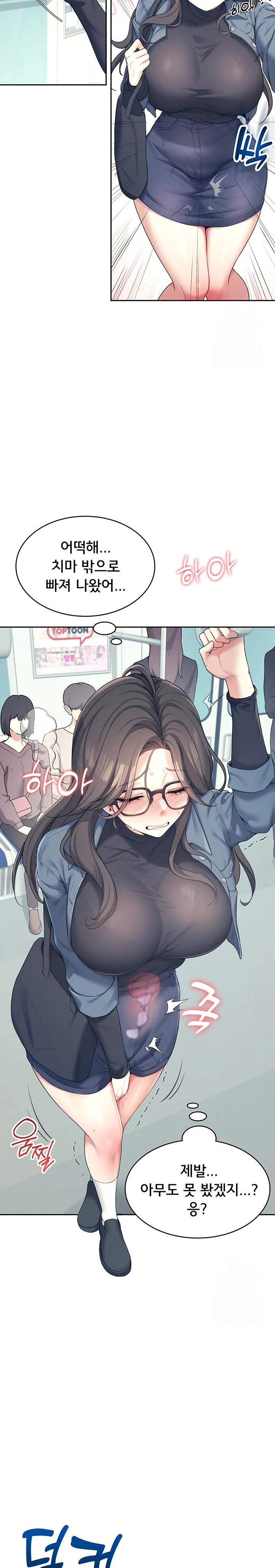 Wireless Onahole Raw Chapter 10 Page 23