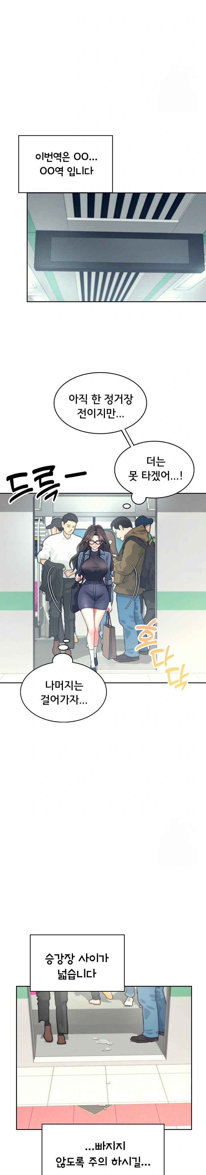 Wireless Onahole Raw Chapter 10 Page 25