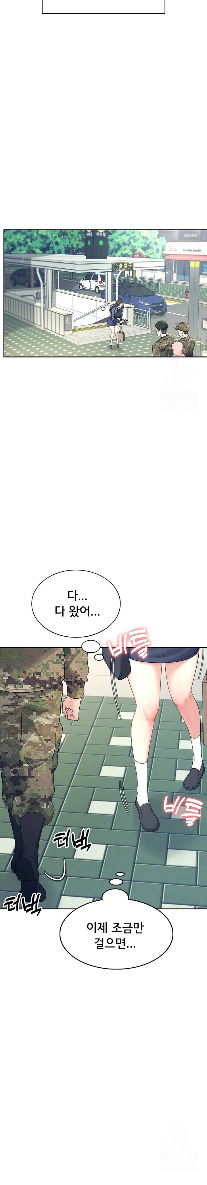 Wireless Onahole Raw Chapter 10 Page 26