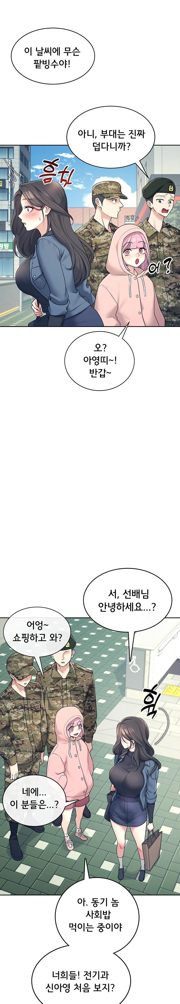 Wireless Onahole Raw Chapter 10 Page 27
