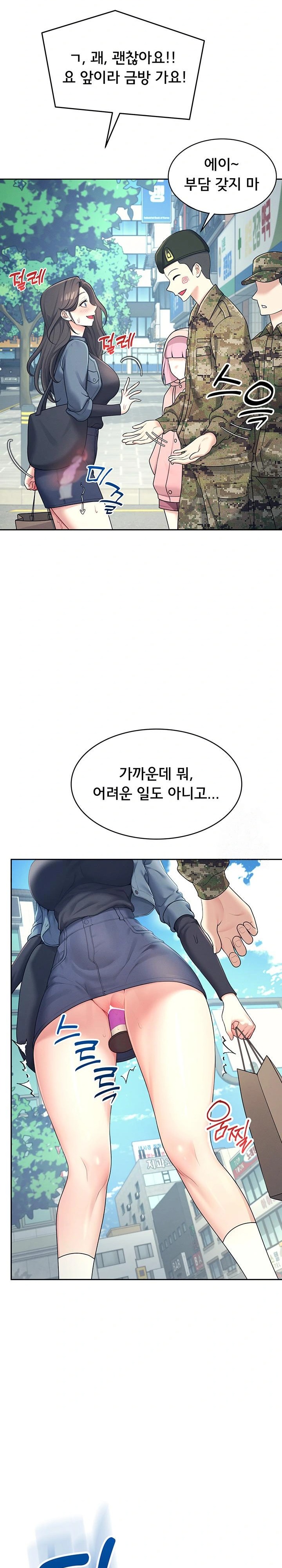 Wireless Onahole Raw Chapter 10 Page 29
