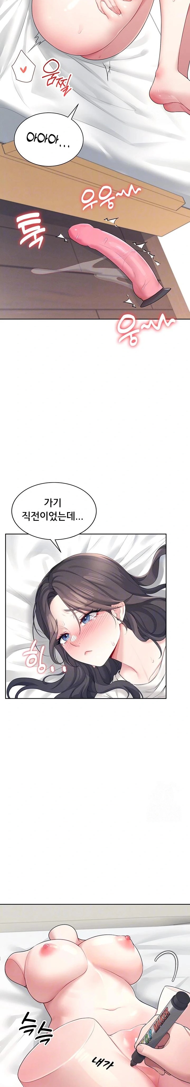 Wireless Onahole Raw Chapter 10 Page 5