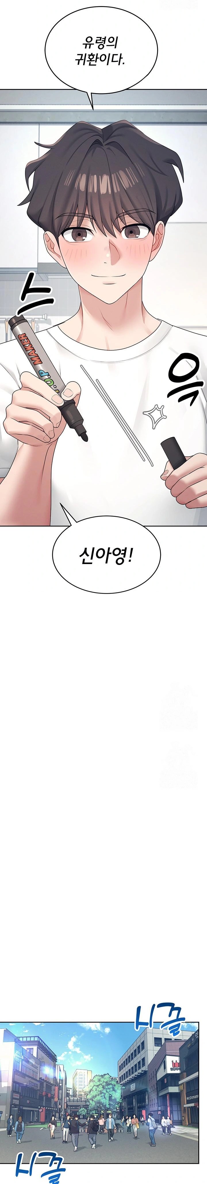 Wireless Onahole Raw Chapter 10 Page 7