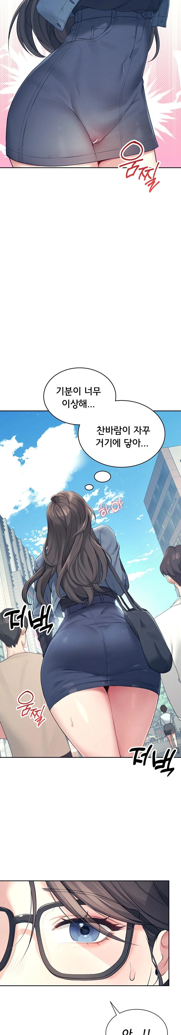 Wireless Onahole Raw Chapter 10 Page 9