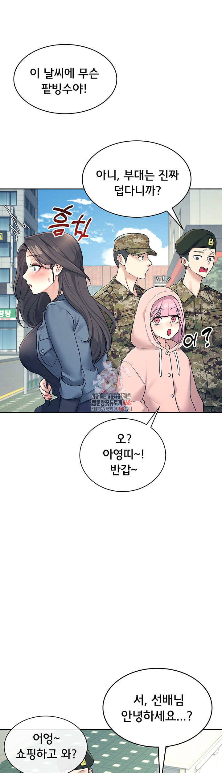 Wireless Onahole Raw Chapter 11 Page 1