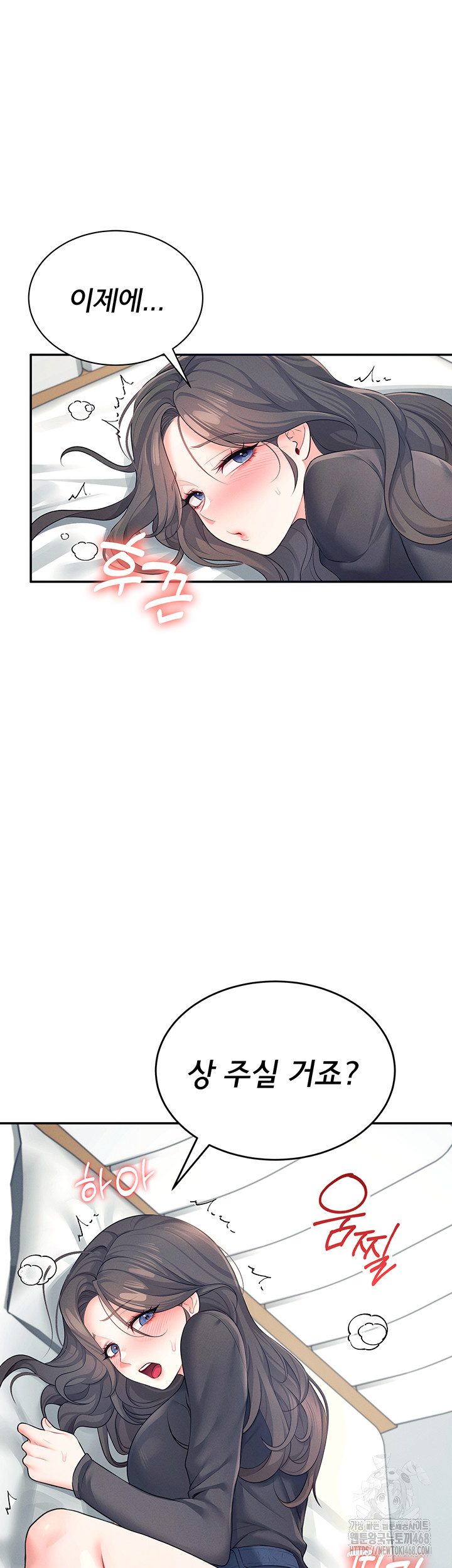 Wireless Onahole Raw Chapter 11 Page 15