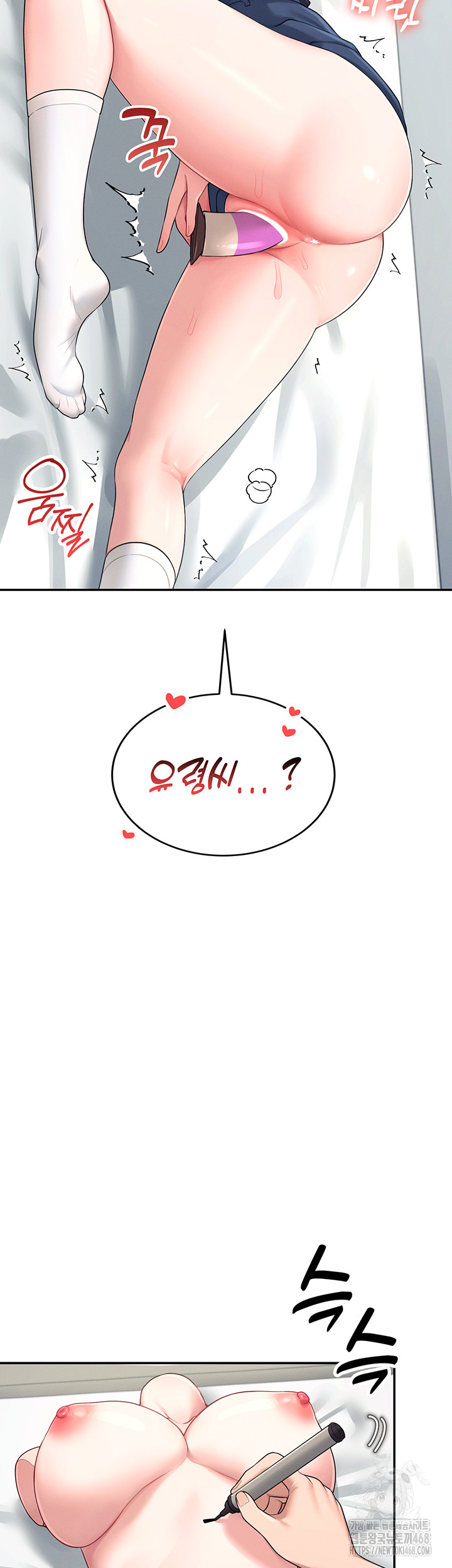 Wireless Onahole Raw Chapter 11 Page 16