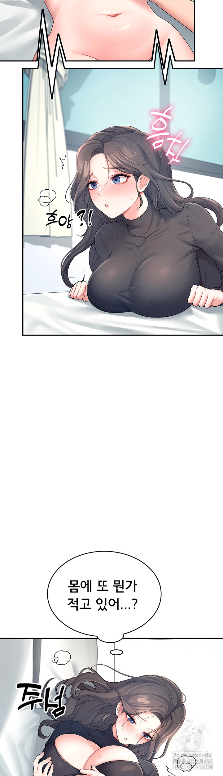 Wireless Onahole Raw Chapter 11 Page 17
