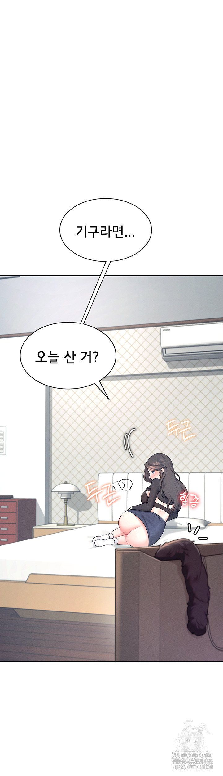 Wireless Onahole Raw Chapter 11 Page 19