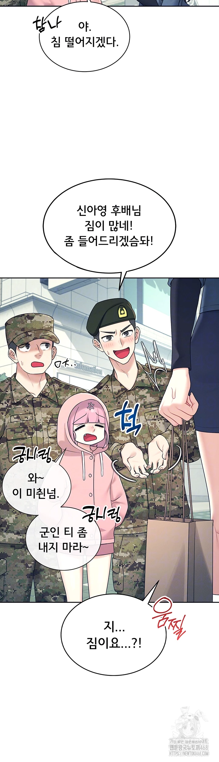 Wireless Onahole Raw Chapter 11 Page 3