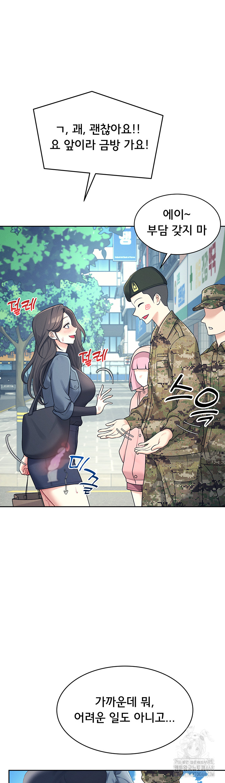 Wireless Onahole Raw Chapter 11 Page 4