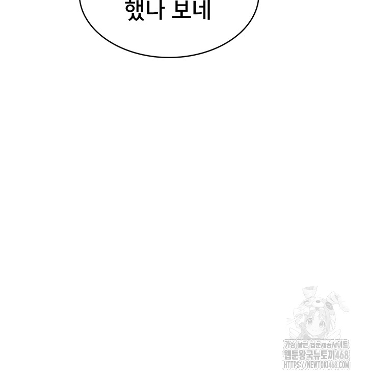 Wireless Onahole Raw Chapter 11 Page 40