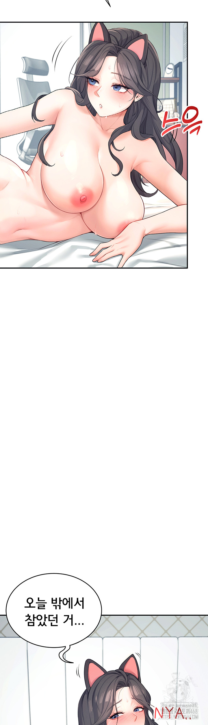 Wireless Onahole Raw Chapter 11 Page 46