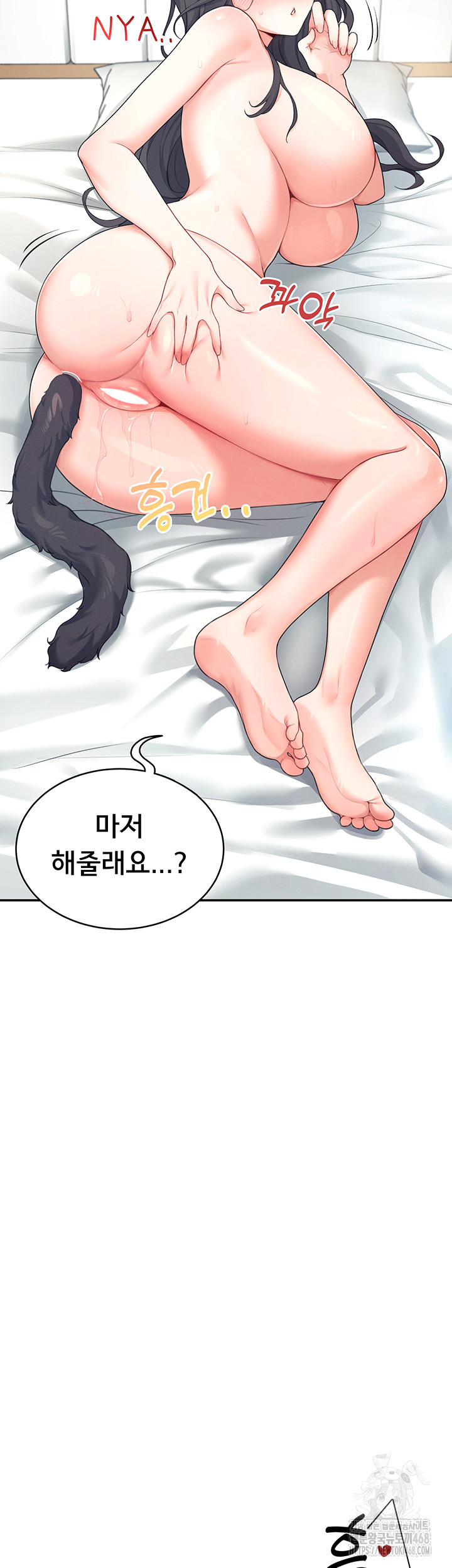 Wireless Onahole Raw Chapter 11 Page 47