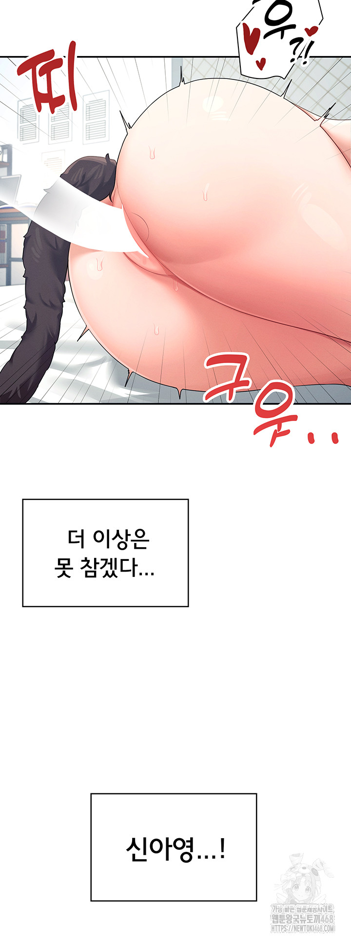 Wireless Onahole Raw Chapter 11 Page 48