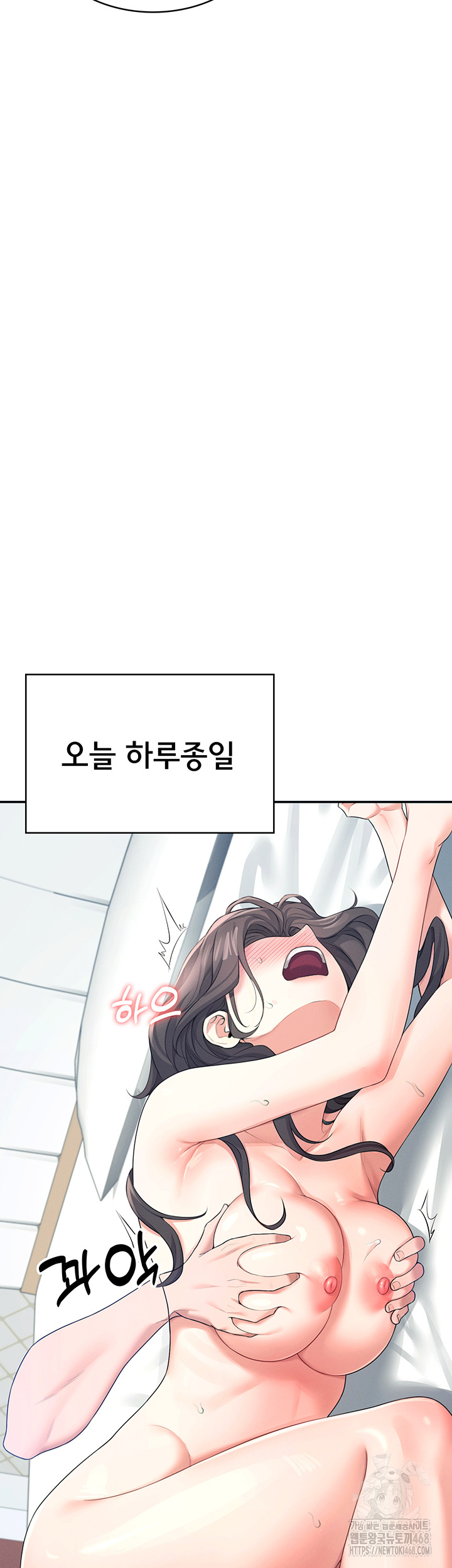 Wireless Onahole Raw Chapter 11 Page 51