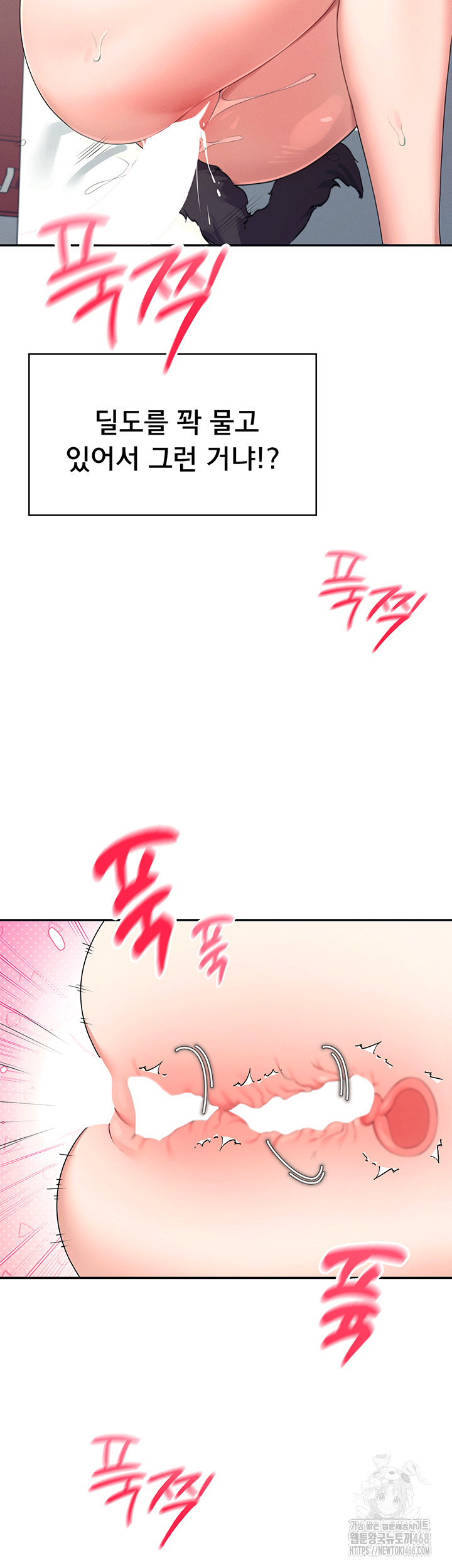 Wireless Onahole Raw Chapter 11 Page 52