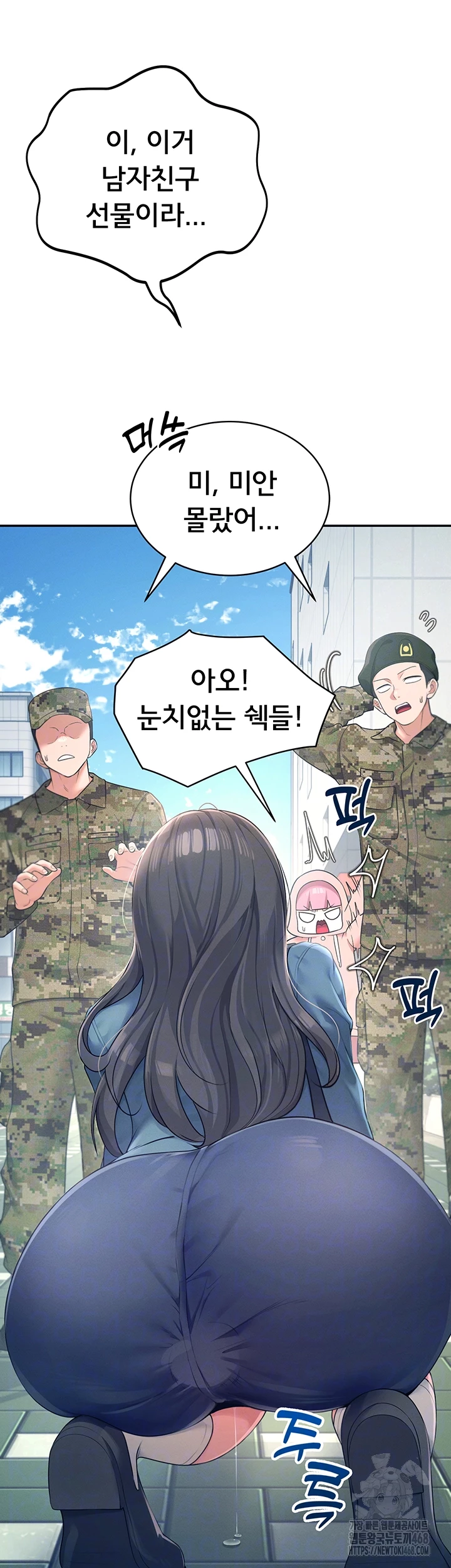 Wireless Onahole Raw Chapter 11 Page 8