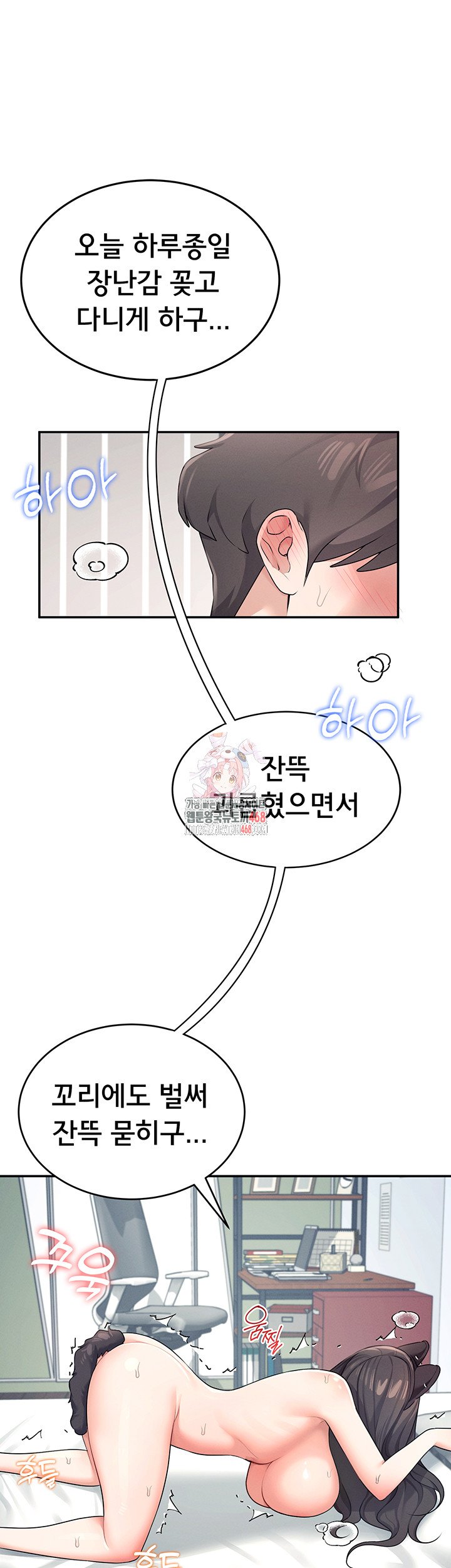 Wireless Onahole Raw Chapter 12 Page 1