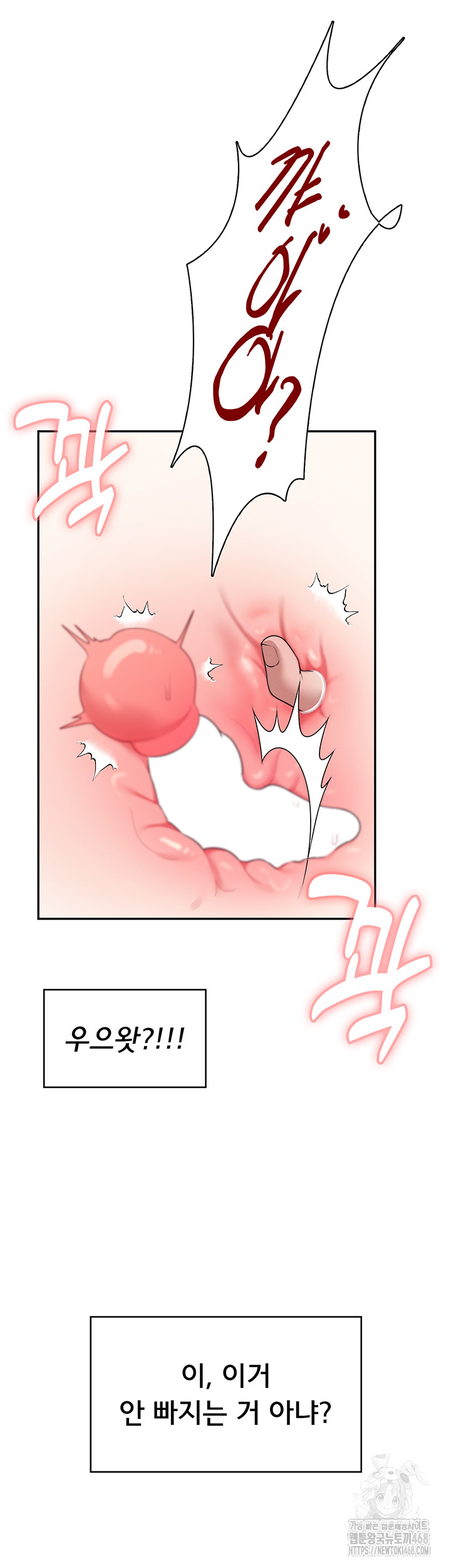 Wireless Onahole Raw Chapter 12 Page 50
