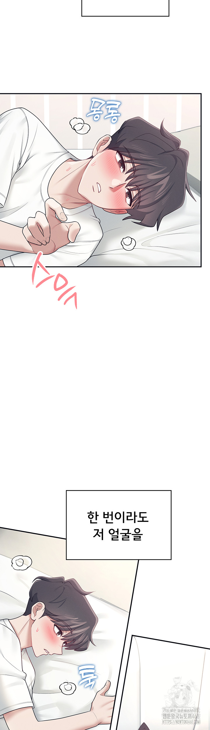 Wireless Onahole Raw Chapter 12 Page 58