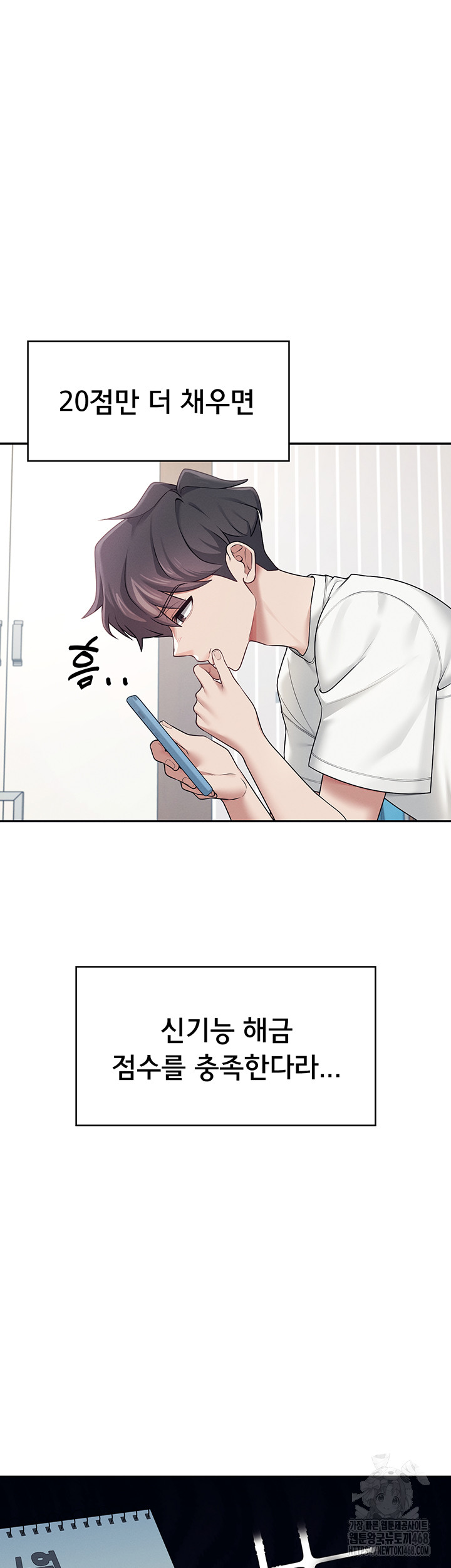 Wireless Onahole Raw Chapter 12 Page 62