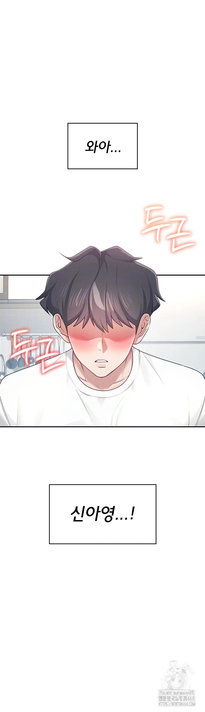 Wireless Onahole Raw Chapter 12 Page 8